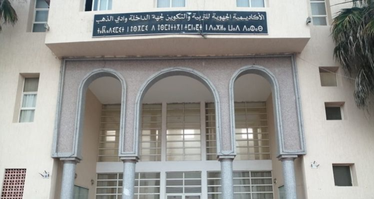 الداخلة.. إعفاء مدير الأكاديمية الجهوية للتعليم وتكليف بوكنين بالتسيير المؤقت