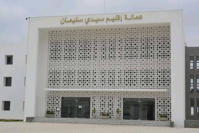 إعفاء مفاجئ للكاتب العام لعمالة سيدي سليمان بعد خمسة أشهر فقط من التعيين